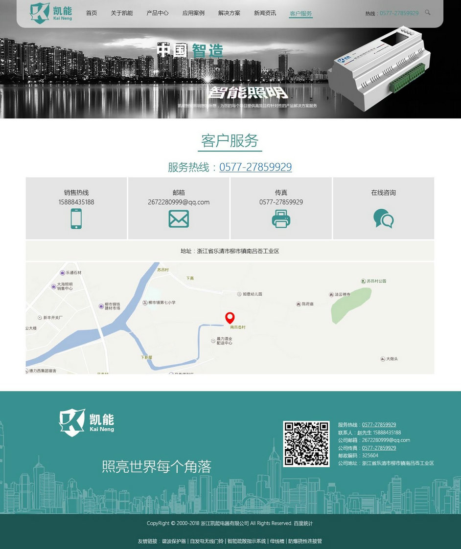 联系我们_1.jpg