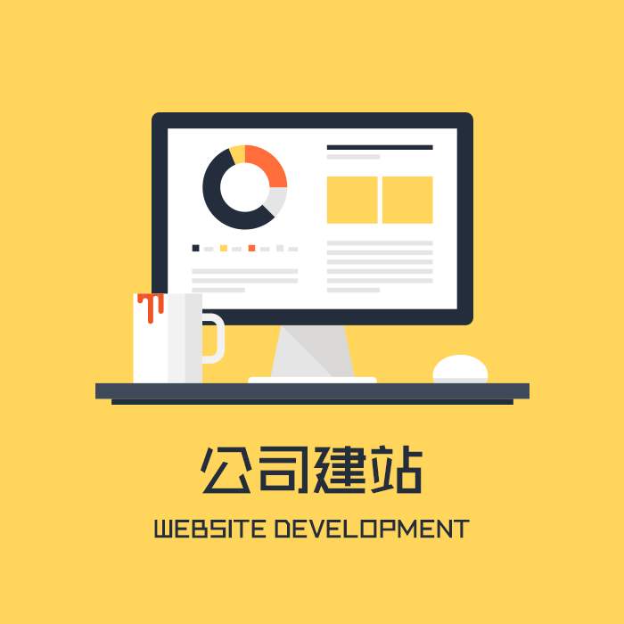 清江网站建设