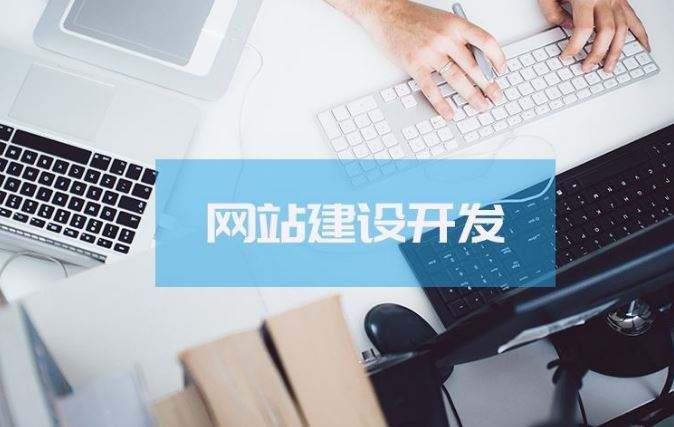 清江网站设计