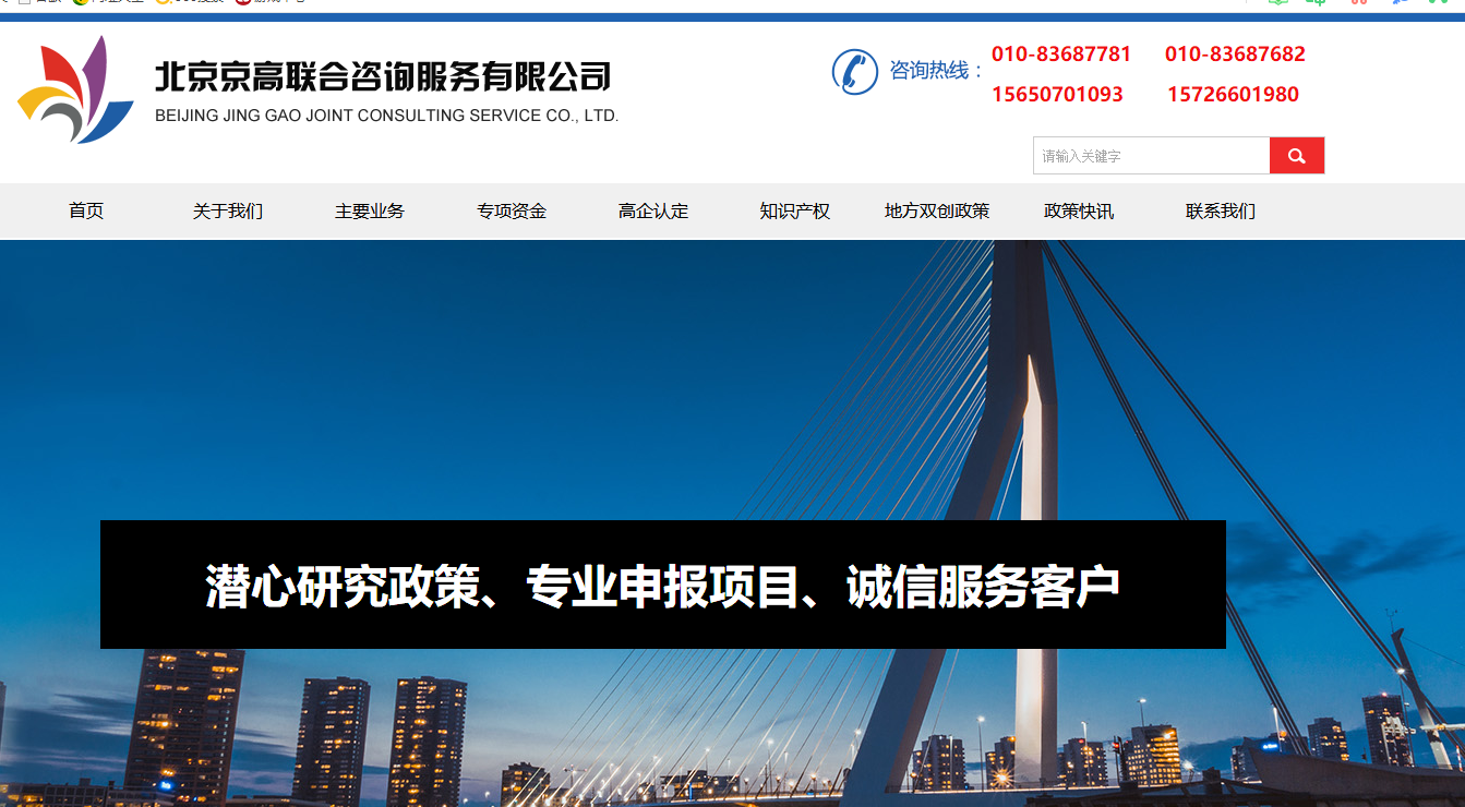 营销网站设计价格_公司地址：http：// 91jgzx。COM /