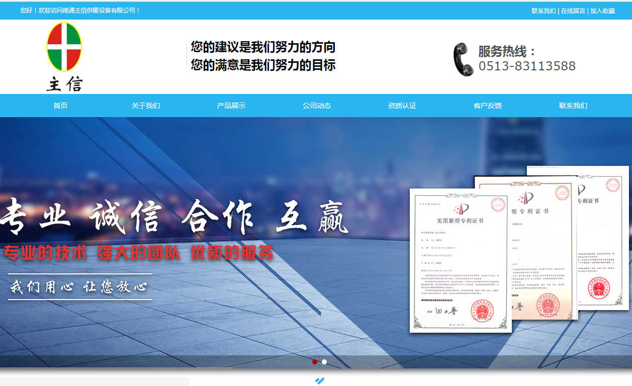 网站制作运营与维护_官方网站：NTZXGN。com