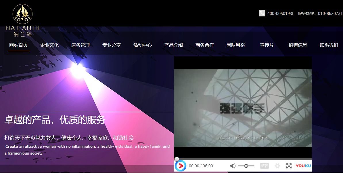 Baomi International Biotechnology Co.那 有限公司它是一家集团公司，整合研发， 生产， 销售量， 教育， 培训和服务。该公司专注于女性生殖健康， 抗衰老， 抗衰老， 并使用中国传统医学功能。细胞靶向定位。用预防医学， 功能药物， 再生药，生物医学， 等等。[专业网站设计公司价格]多场全方位服务，在世界上创造一个健康的女人。公司正在开发，在以人为本的服务的情况下，