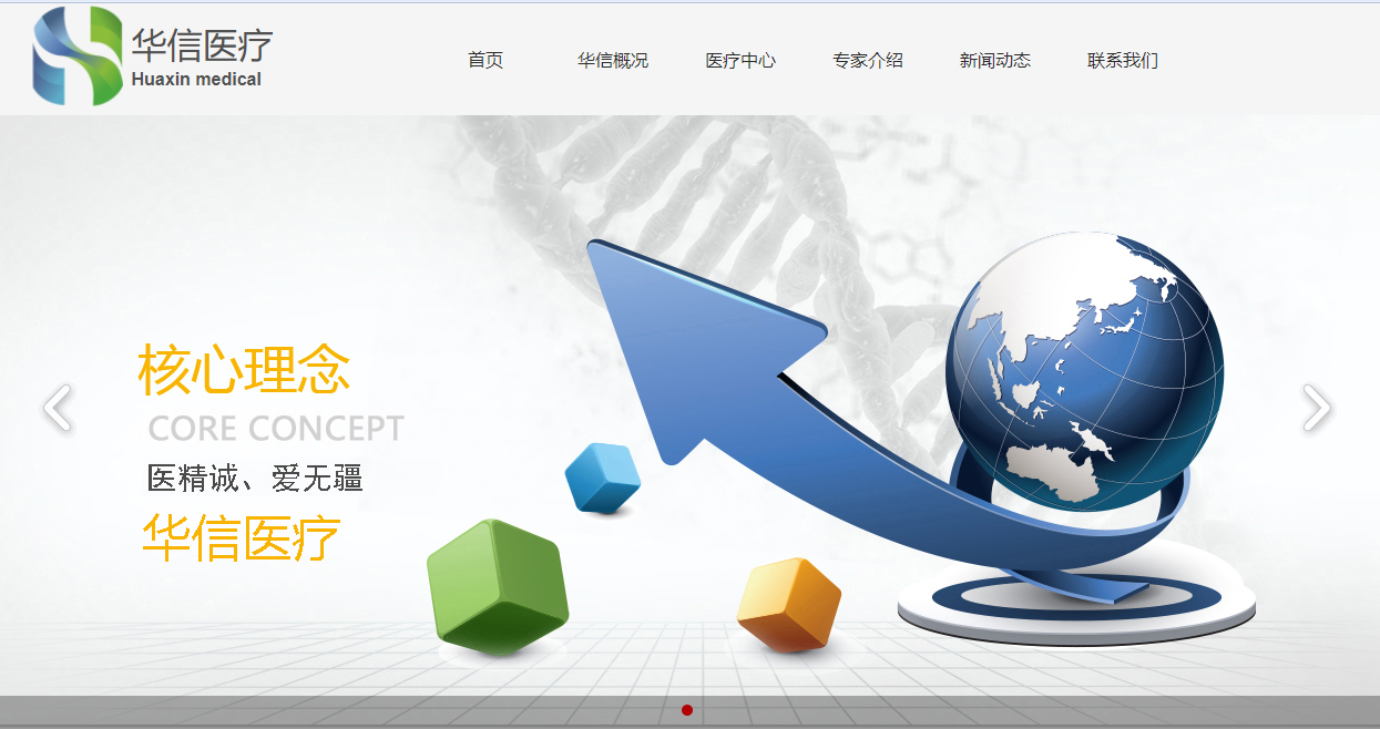 官方网站：http：// www。Huaxindr。COM /