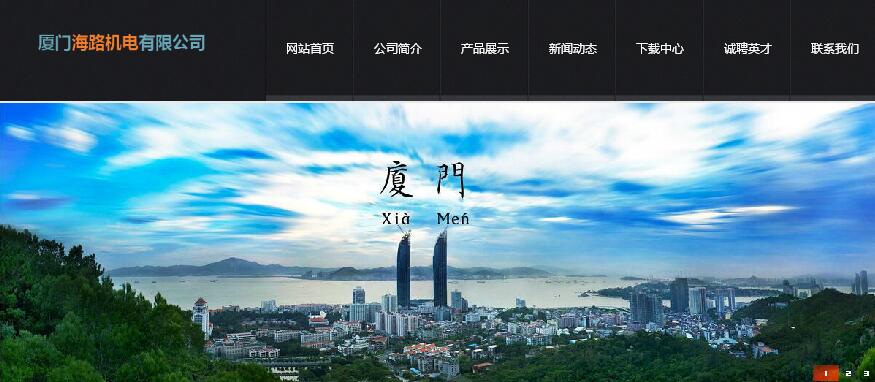 海路机电有限公司那 有限公司 成立于2010年，它是一家专业从事研究与开发领域的自动化设备的公司， 生产触摸屏和电子产品。主要产品有：OCA真空[什么是营销网站制作]机器， CCD自动真空粘合机， 尺寸大小的分机机， FPC弯曲热压机， 空气开关生产线， 继电器生产相关设备; 和客户需求，设计并生产各种非标准设备。技术起源于日本等先进。该设备的控制系统组件是德国和日本的所有知名品牌。设备运行顺