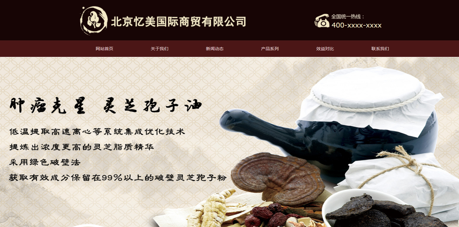 企业模板建站价格_官方网站：http：// www。ymgjsm。[网站建设规划计划]COM /