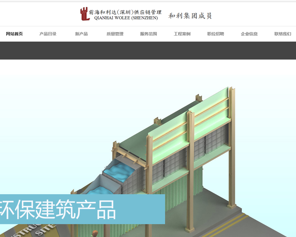 官方网站：http：// woleedaesteel。网 /