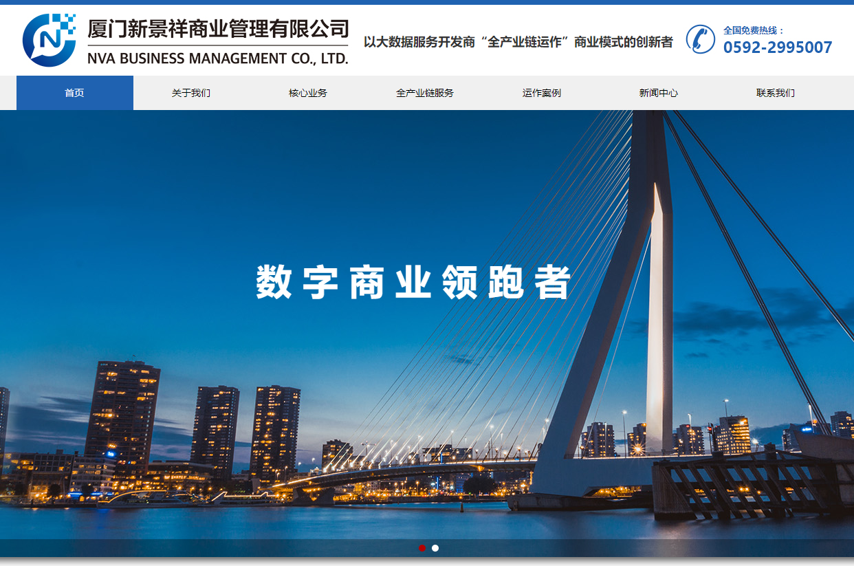 微网站制作公司哪家好_官方网站：http：// www。NVABM。COM /