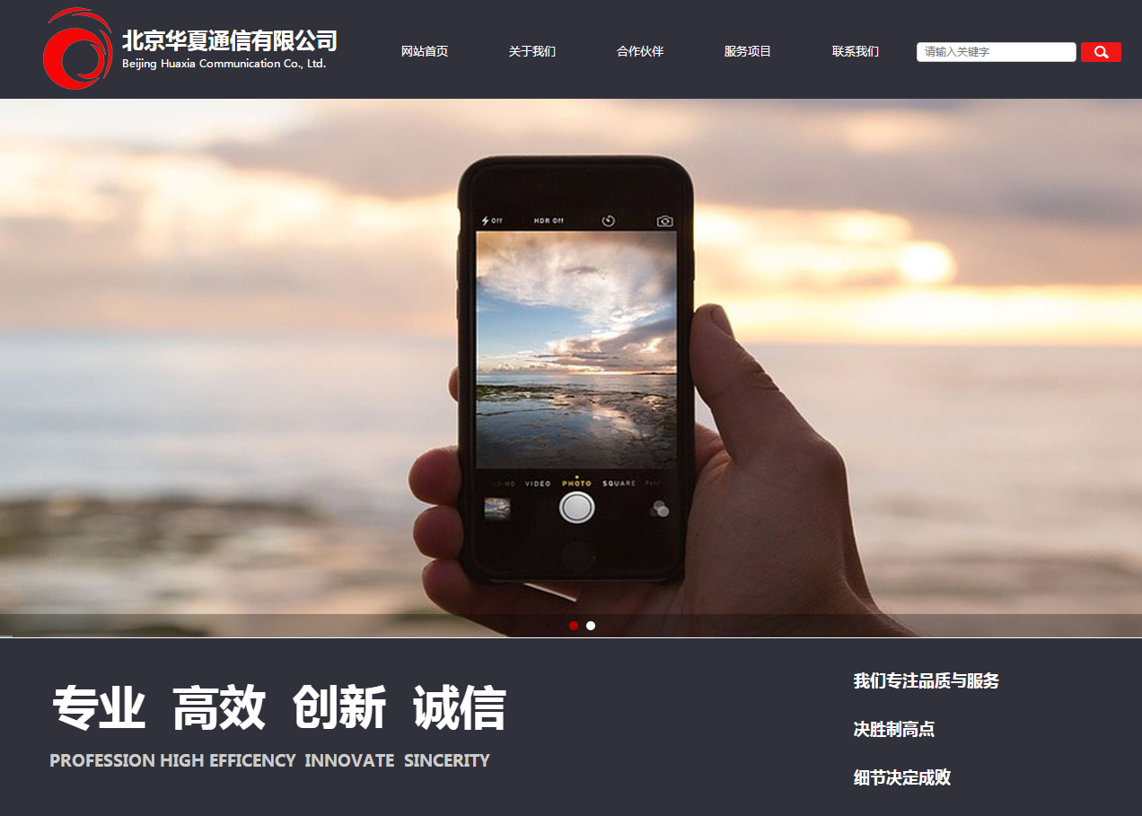 的网站建设公司_官方网站http：// huxiatx。COM /