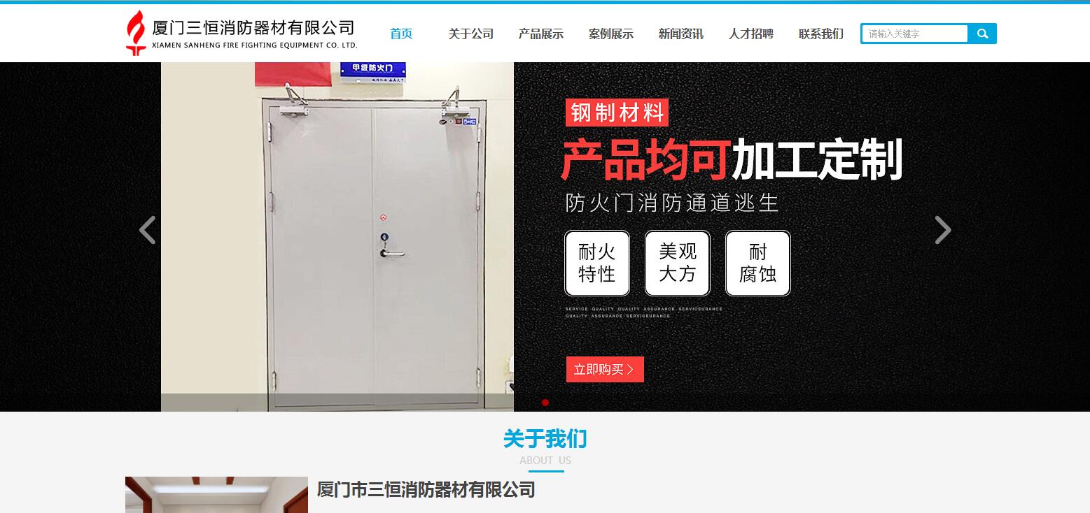 网站建设设计公司_官方网站：http：// www。三恒齐亚。COM /