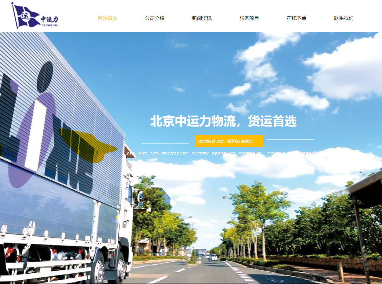 官方网站：http：// www。Bjzhongyunli。COM。CN /