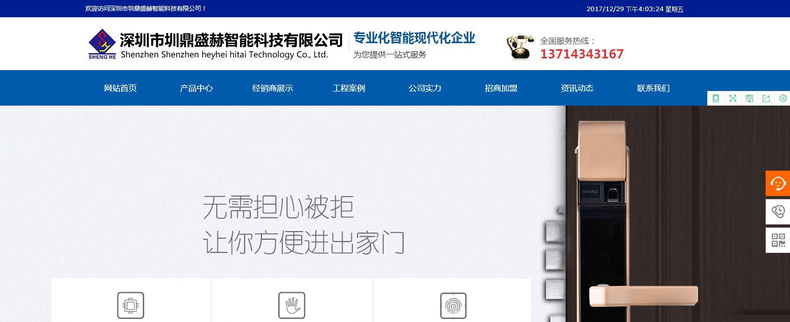 知名网站制作建设服务_网站：http：// www。szzdsh。COM /