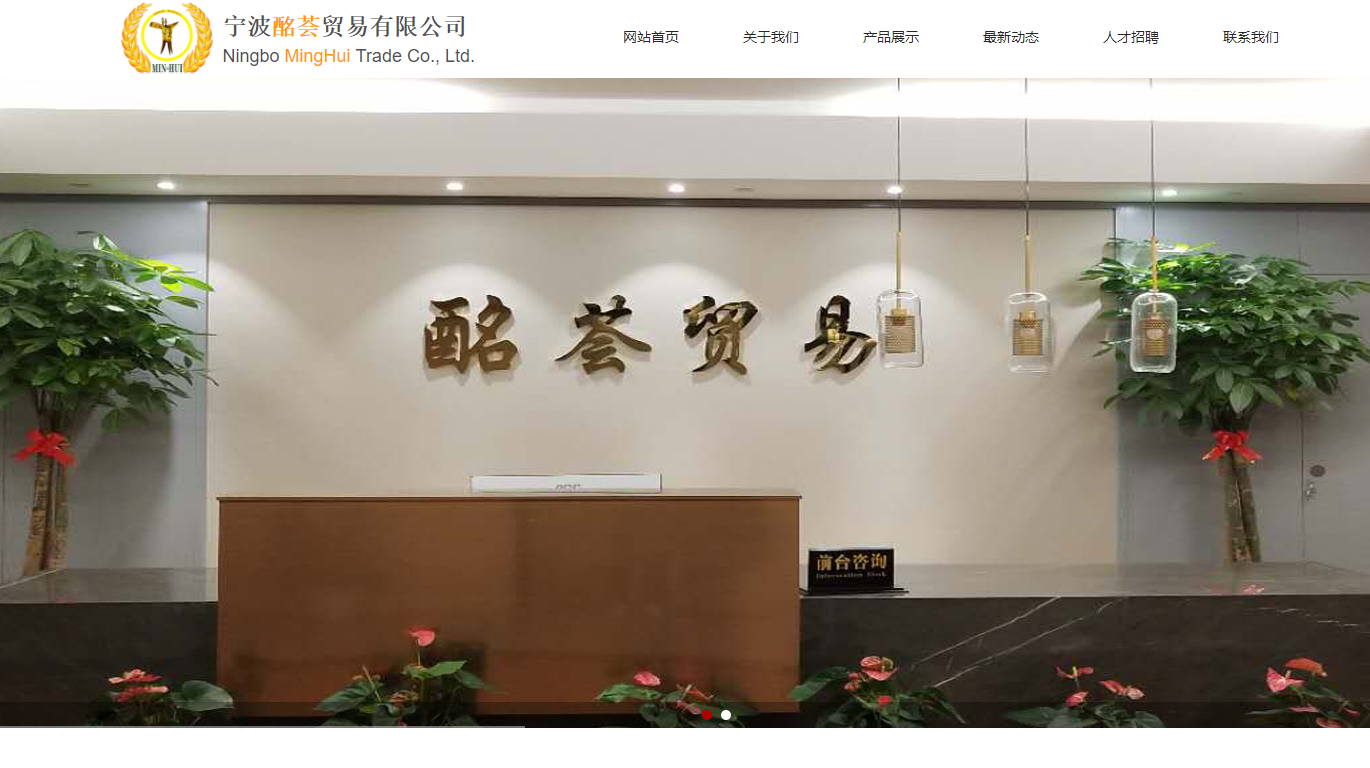 官方网站：http：// www。NB-Minghui。CN /索引。PHP.