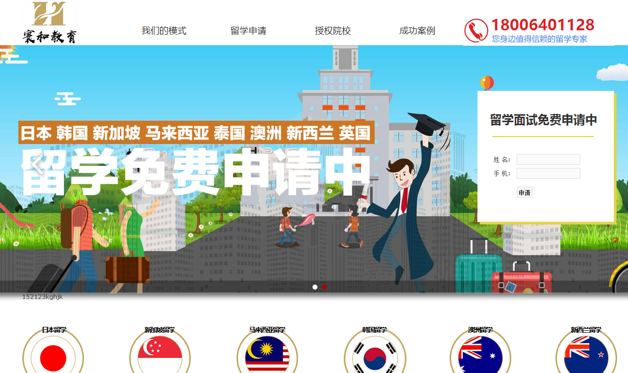 网页制作哪家好_官方网站：http：// wwheedu。COM /