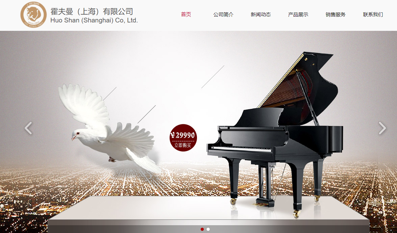 营销型网页设计_官方网站：http：// www。Josefhoffmann。CN /