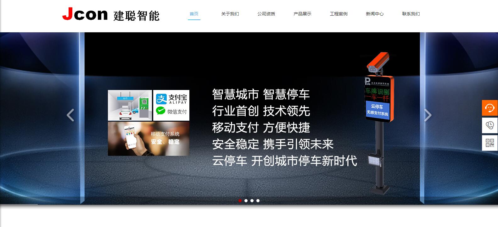 公司网站：http：// www。szjczn。COM /