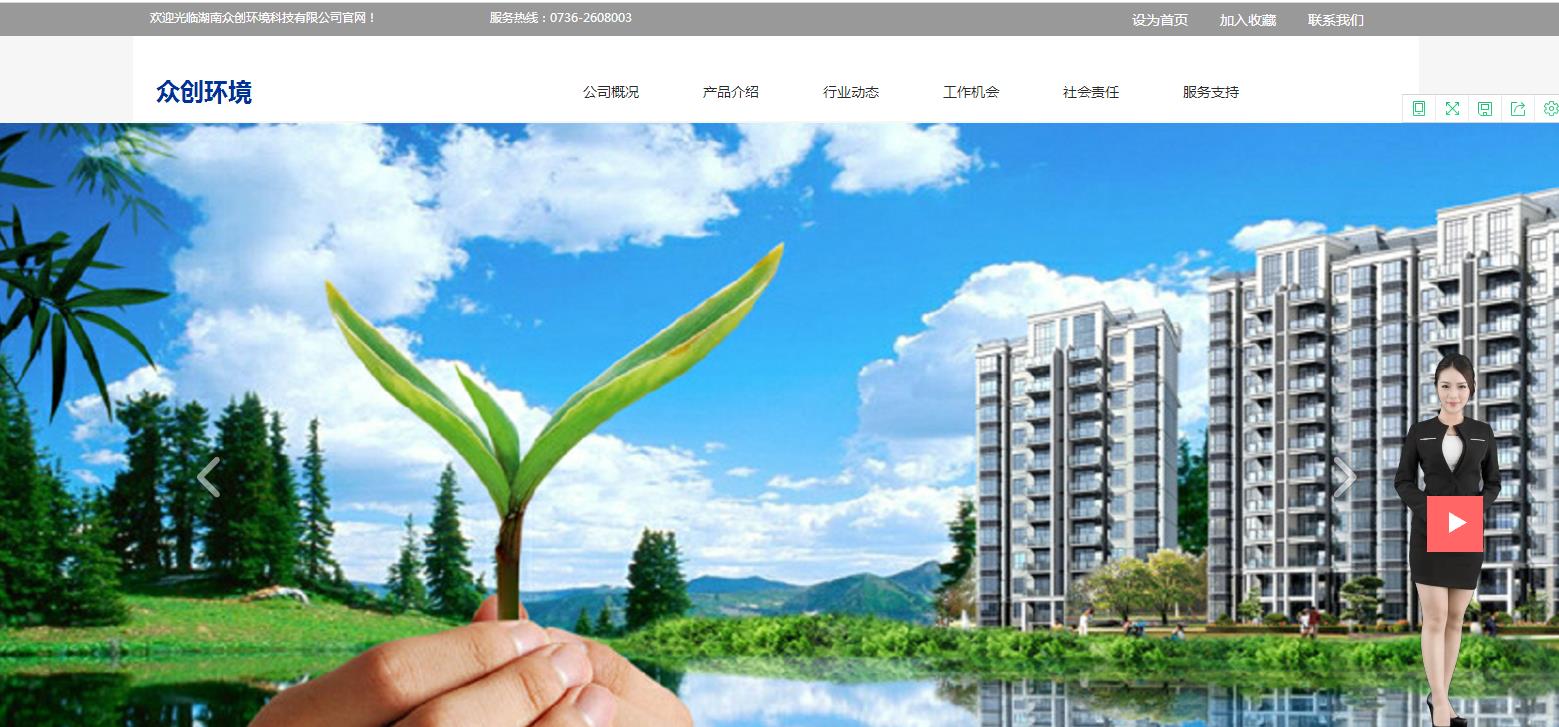 公司网站：http：// www。Zchjhn。COM /