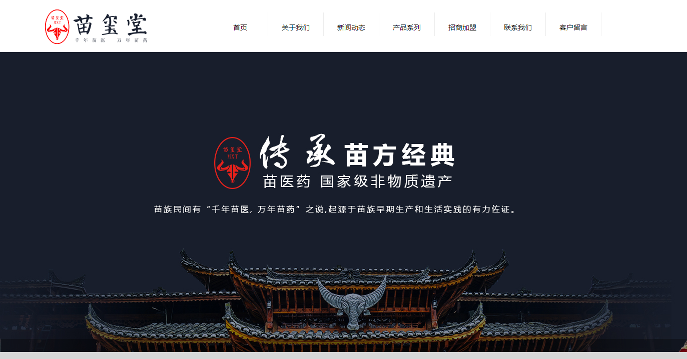 企业网站建设方案_官方网站：http：// miaoxitang。COM。CN /