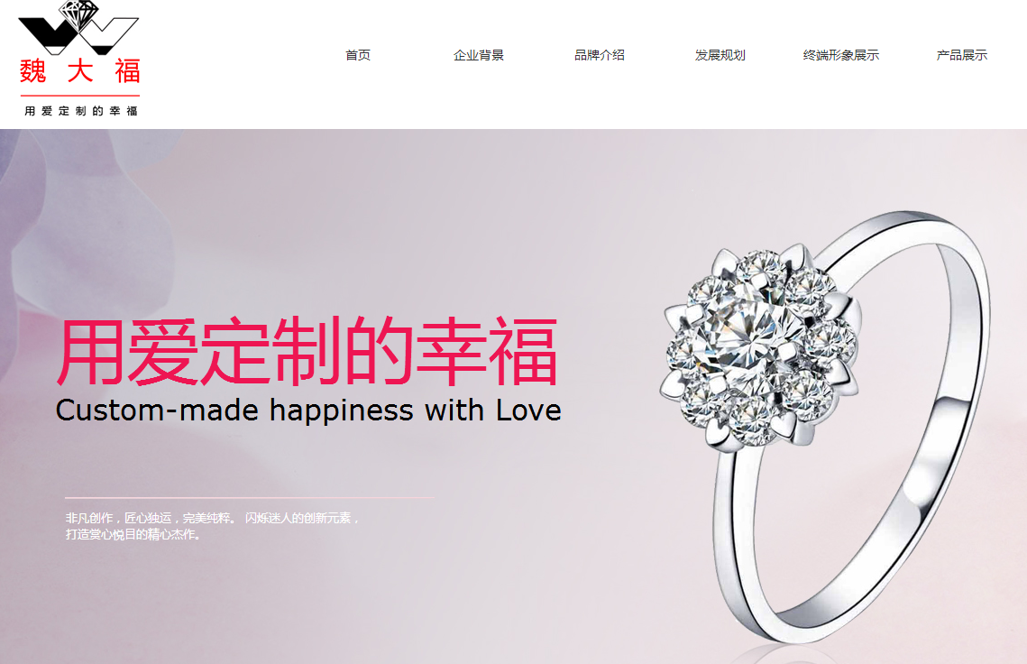 建设企业网站的公司_官方网站：http：// www。Wdfzhubao。CN /