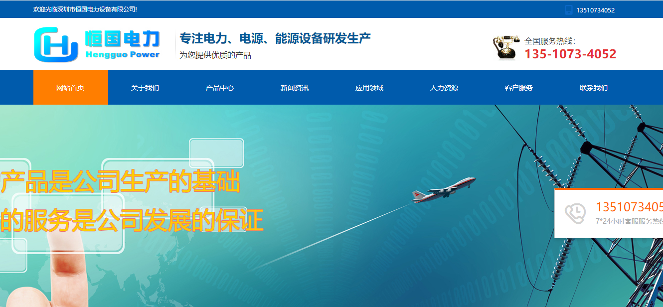公司网站：http：// www。hguodl。COM /