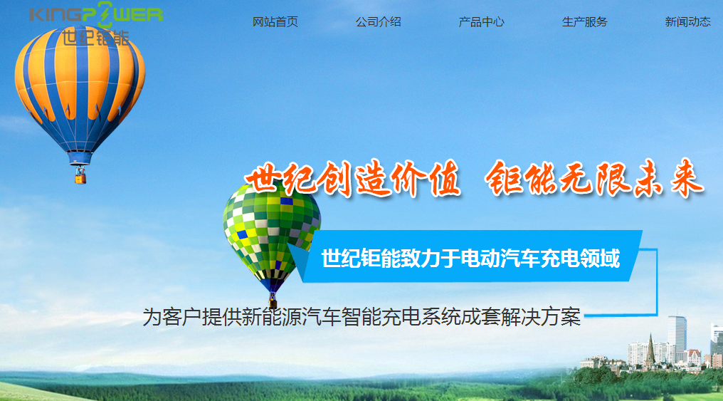 公司网站代_官方网站：http：// shijjuneng。COM /