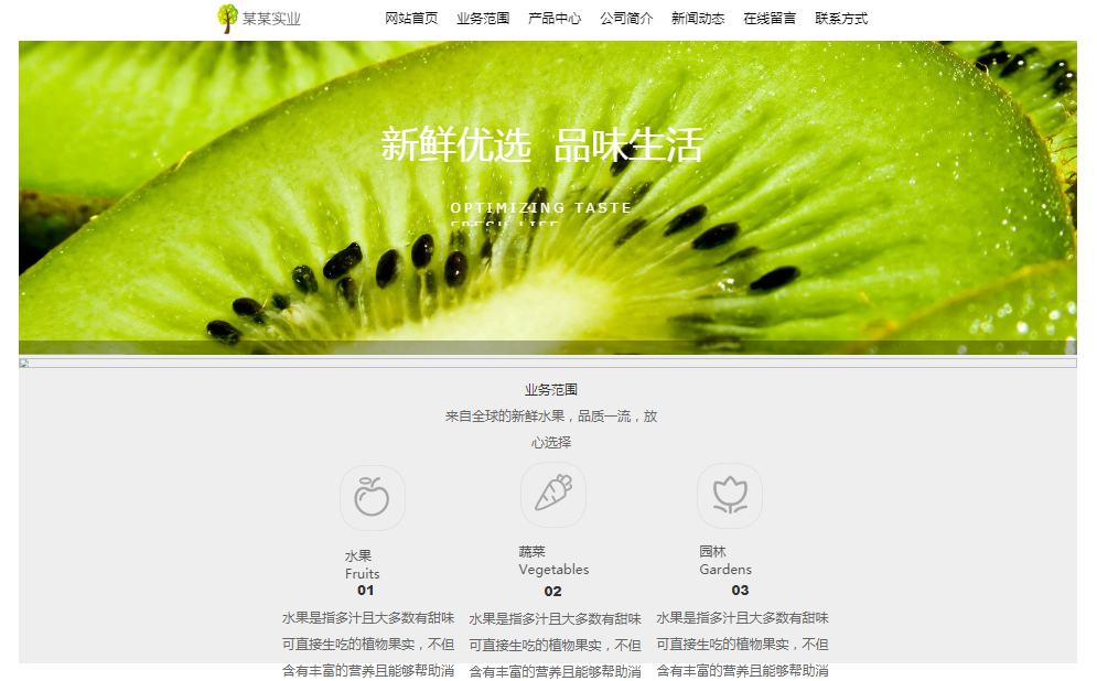 企业官网定制哪家好_微型网站主要是一个中小企业网站，所以， 微网站的优化目标很清楚。需要得到一个良好的等级名称相关关键字，带来准确的流量，利润。然而， 优化过程中的优化过程存在问题。