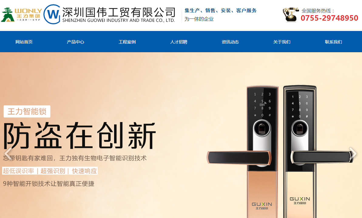 网站建设和营销服务_官方网站：http：// www。SZGWGM。COM /