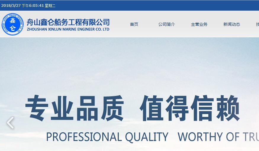 官方网站：http：// zhoushanxinlun。COM /