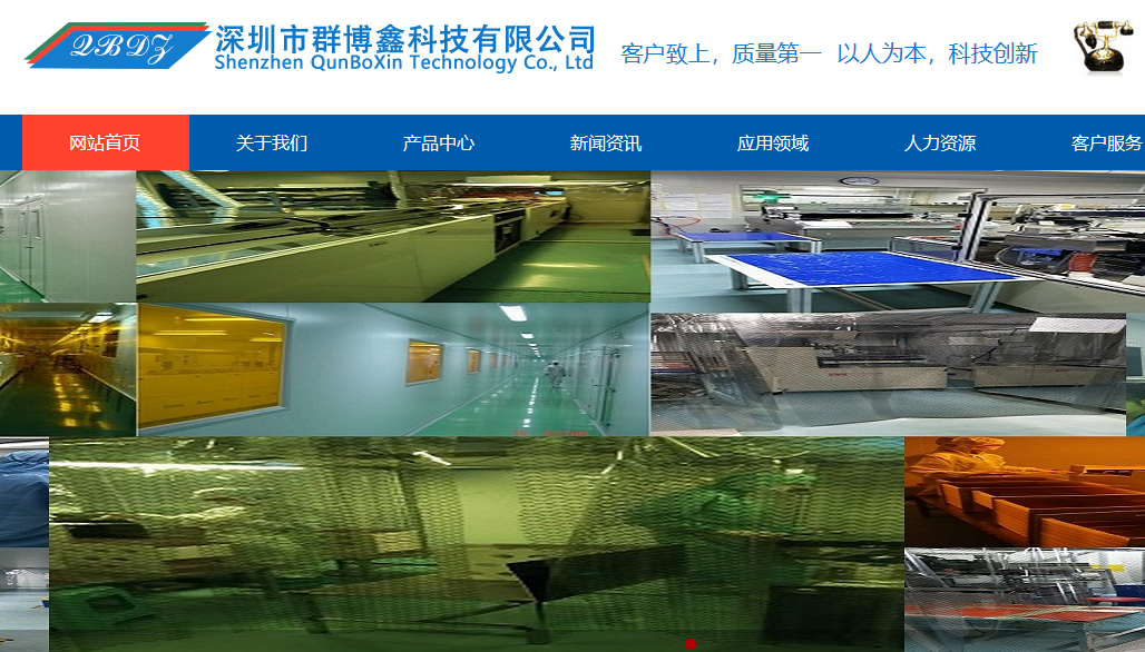 市普辛科技有限公司那 有限公司 专业生产TN， HTN， STN， FSTN， 等等。 液晶显示器，也 [营销网站生产公司] COF， SMT， 标签， COG和其他模块和LED背光。