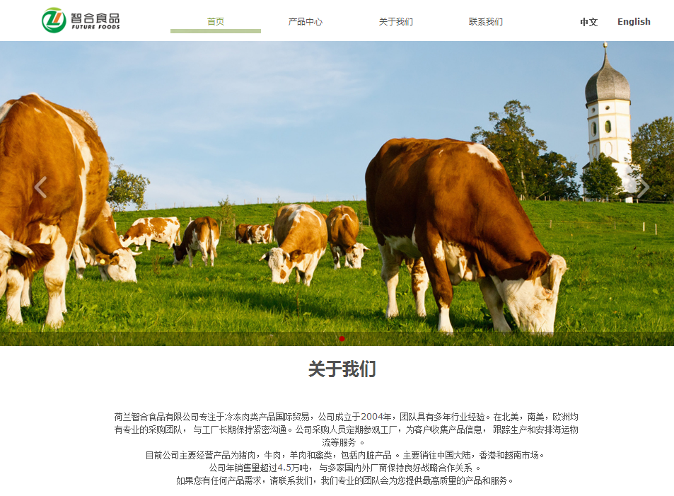 官方网站：http：// www。未来的食物组。COM /
