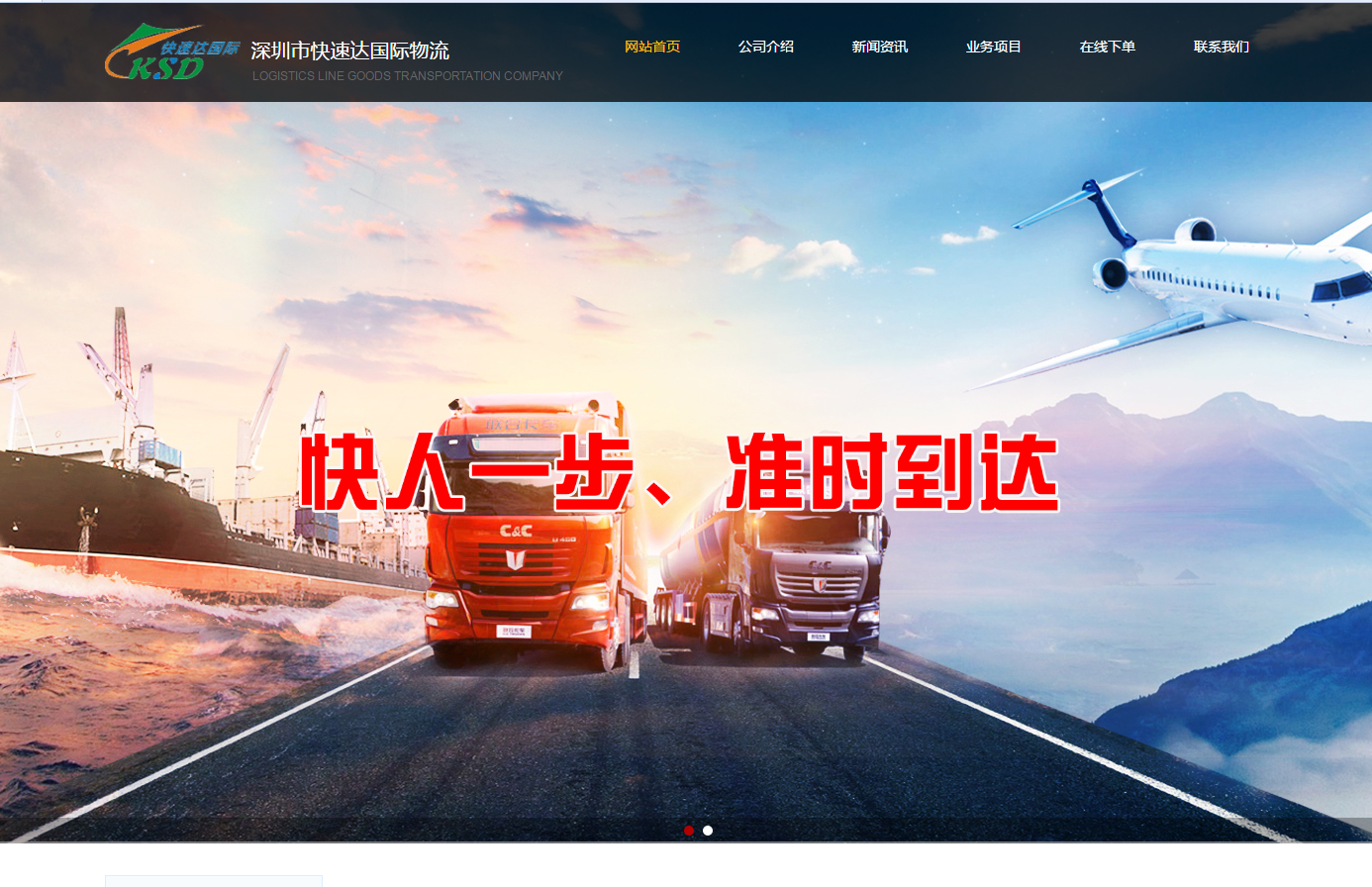 专业的企业网站建设制作_官方网站：http：// szxksd。CN /