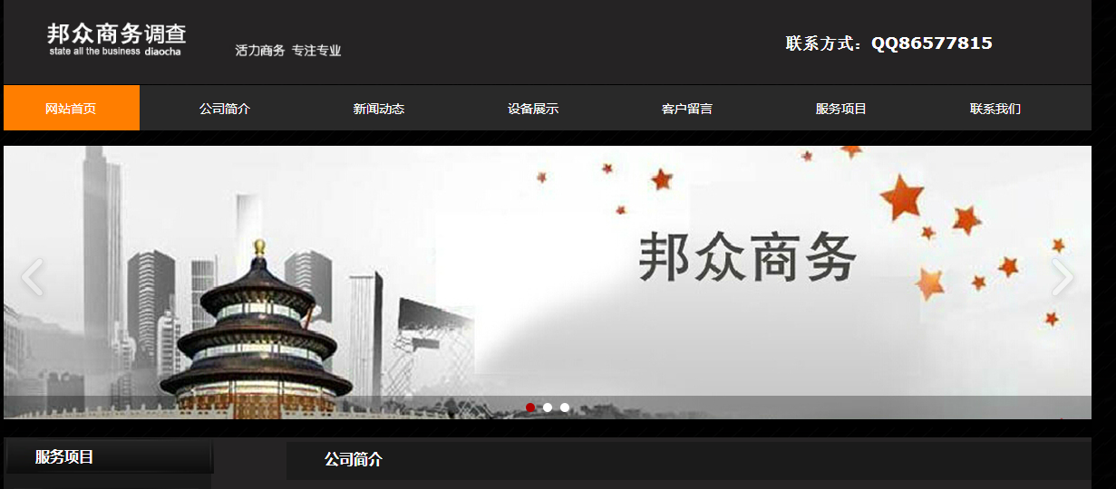 高端网站设计定制_官方网站：http：// bangzhongdc。COM /
