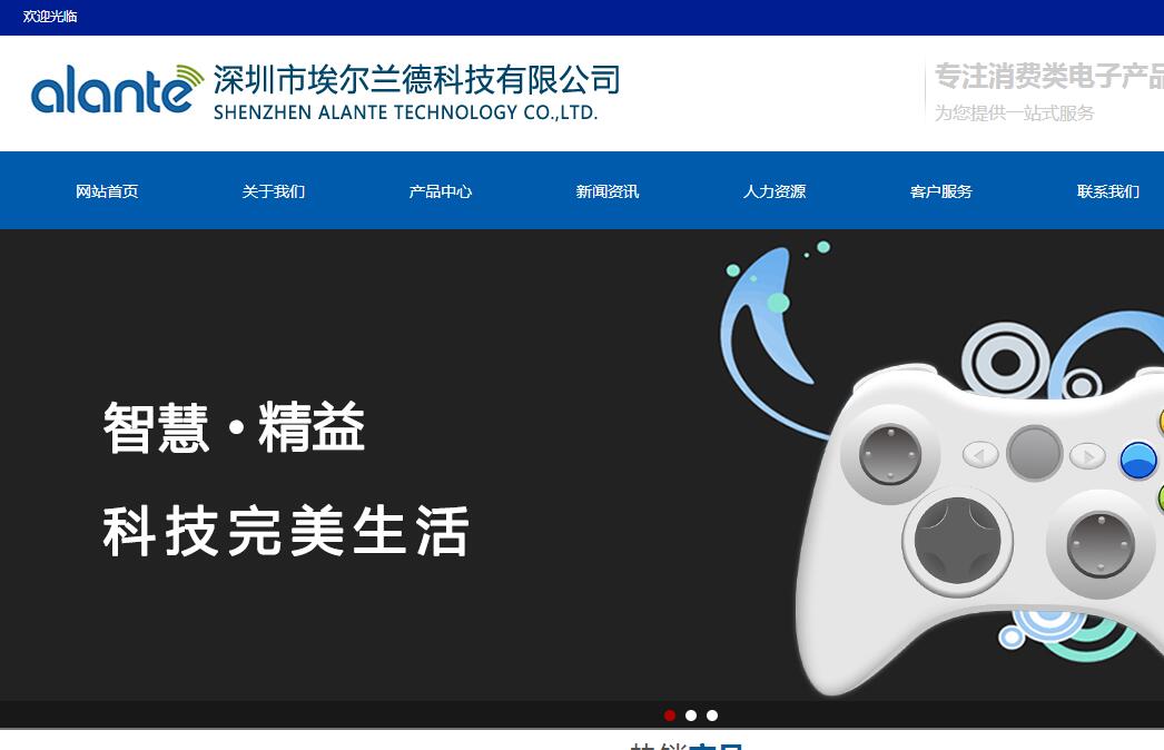 官方网站：http：// www。alantegroup。COM /
