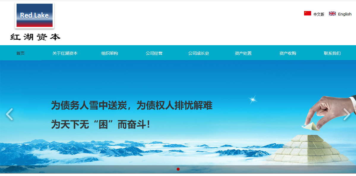 官方网站：http：// redlakecapital。COM。CN /