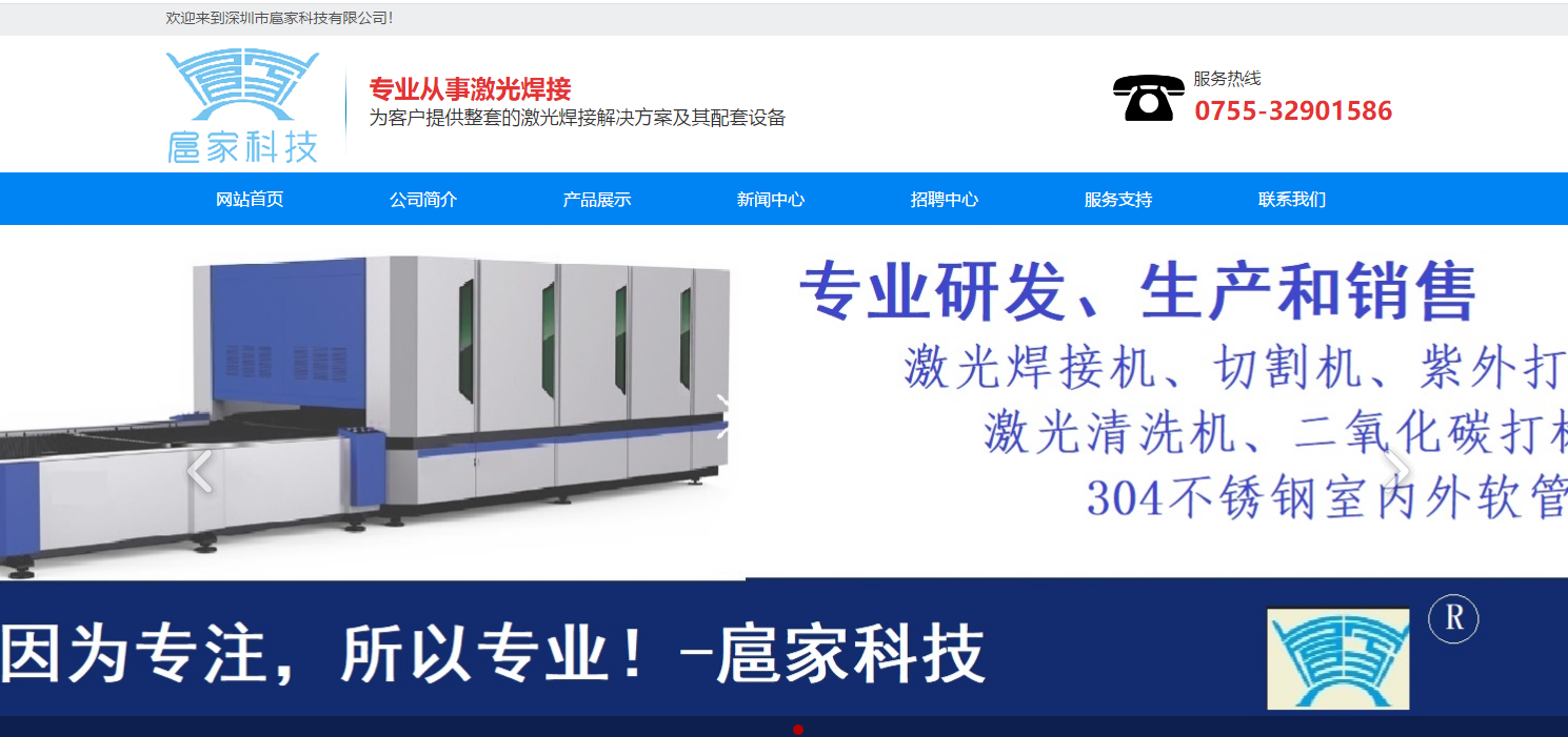 上市公司网站建设哪家好_官方网站：http：// www。Huhomekj。COM /