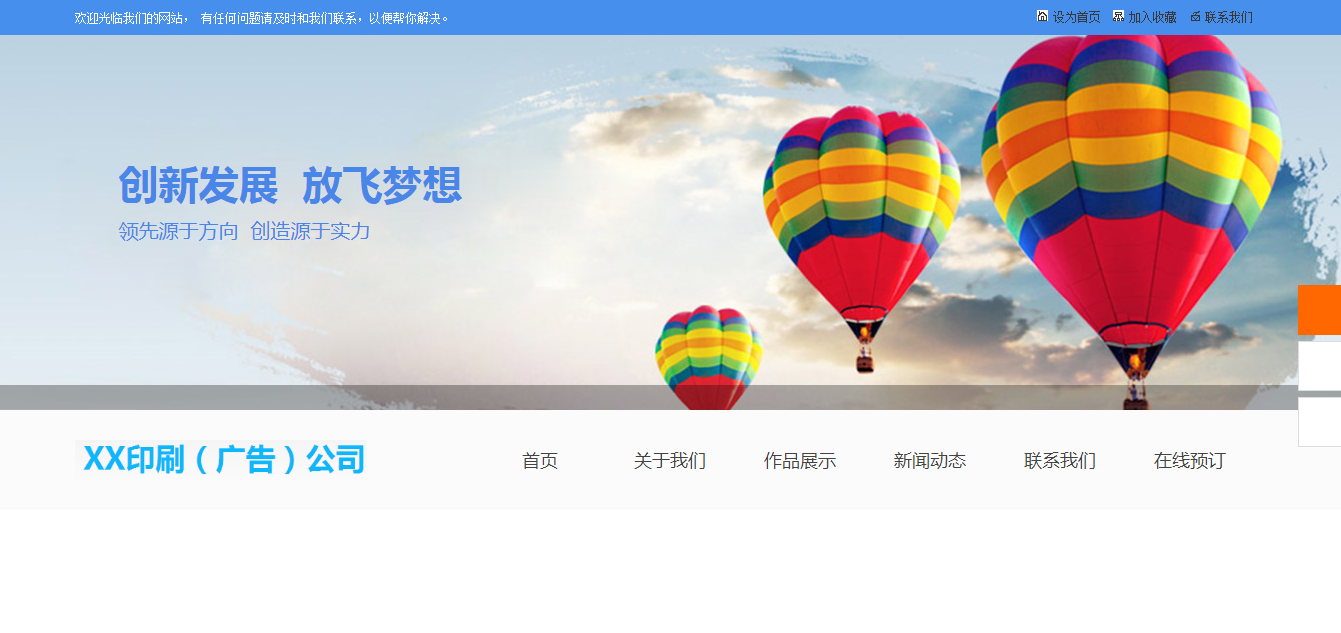 因为设计的网站的方法是单身和普通的，所以， 成功的关键是多样性。