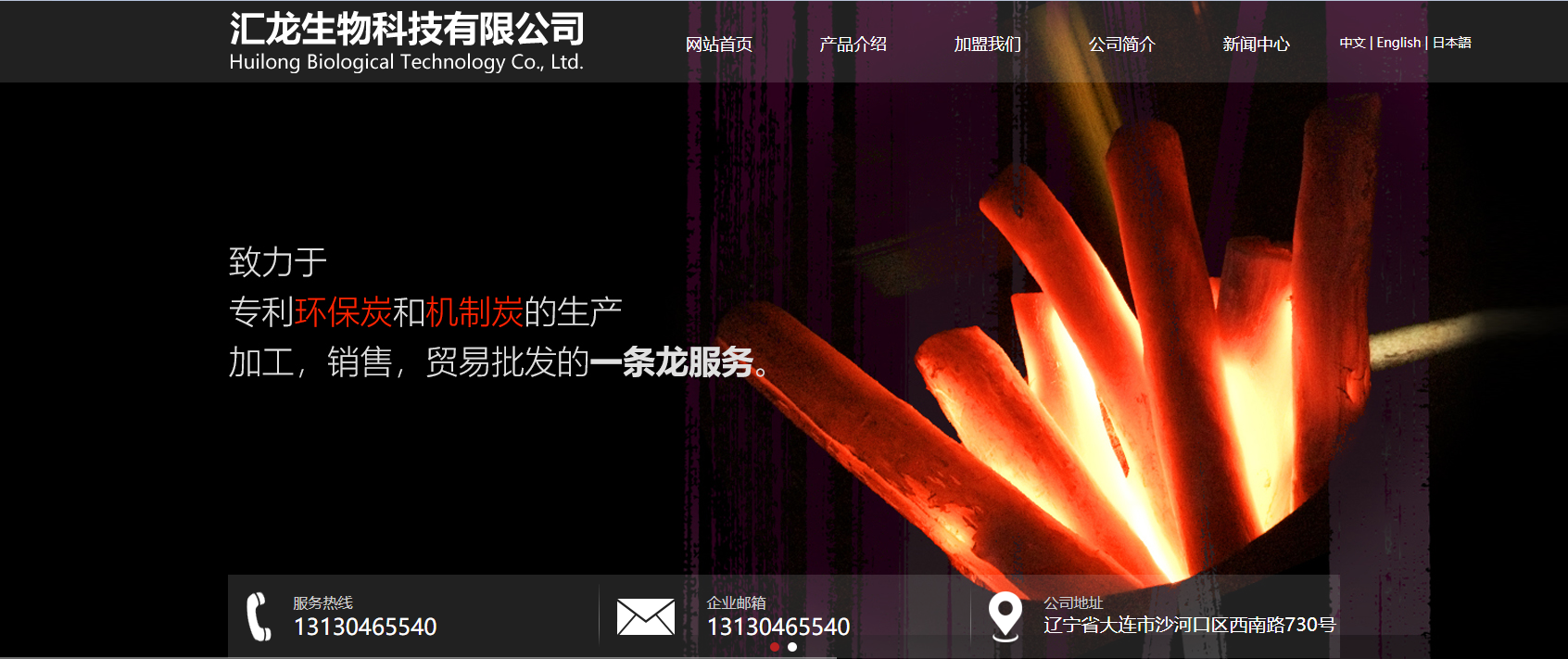 官方网站：http：// www。hlintl。CN /索引。PHP.