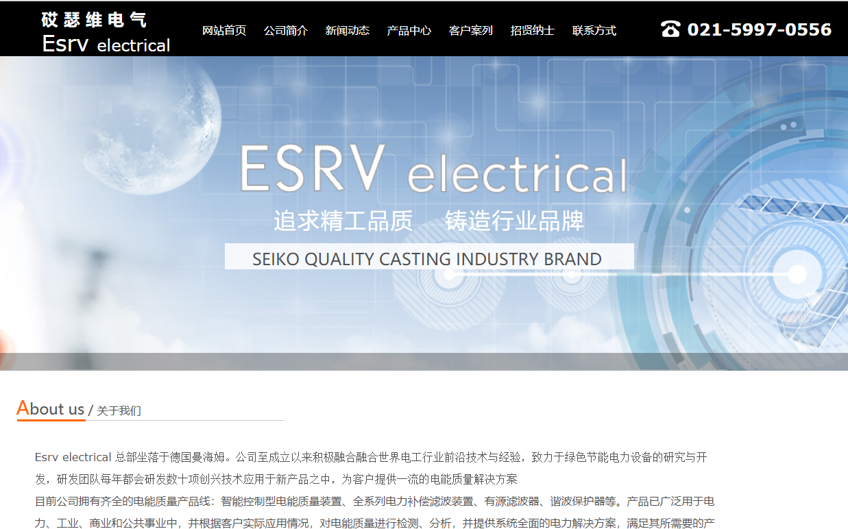 官方网站：ESRV-ILECTRY。com