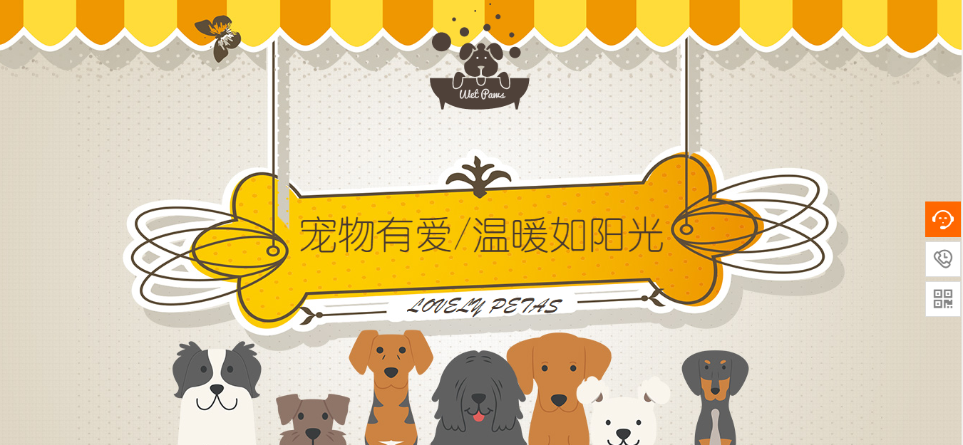 网站制作促销_1，互联网广告（横幅）