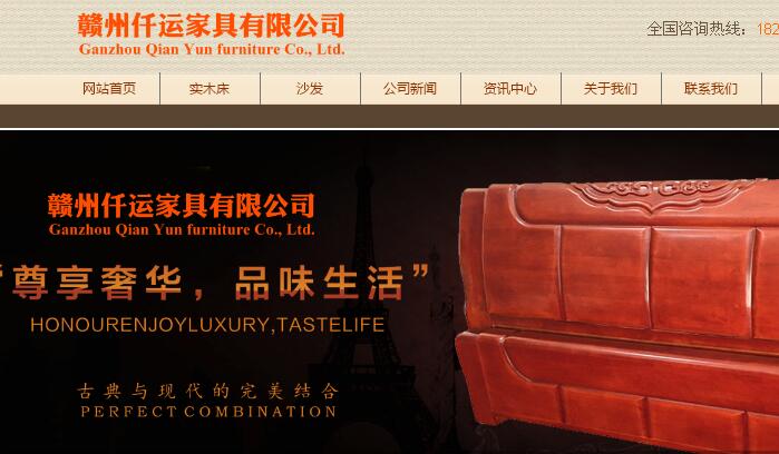 运家居有公司公司，凭借其强大的步伐，发展成大型设计， 生产， 和销售[微信官方网站建设]高端家具集团企业。该公司的产品畅销该国的大中型城市，并出口到欧洲， 美国， 东南亚， 香港和台湾等地区。工厂建筑占地面积200多个，000平方米。自建筑大厅18，000平方米，它有超过1个，000专业新老员工。