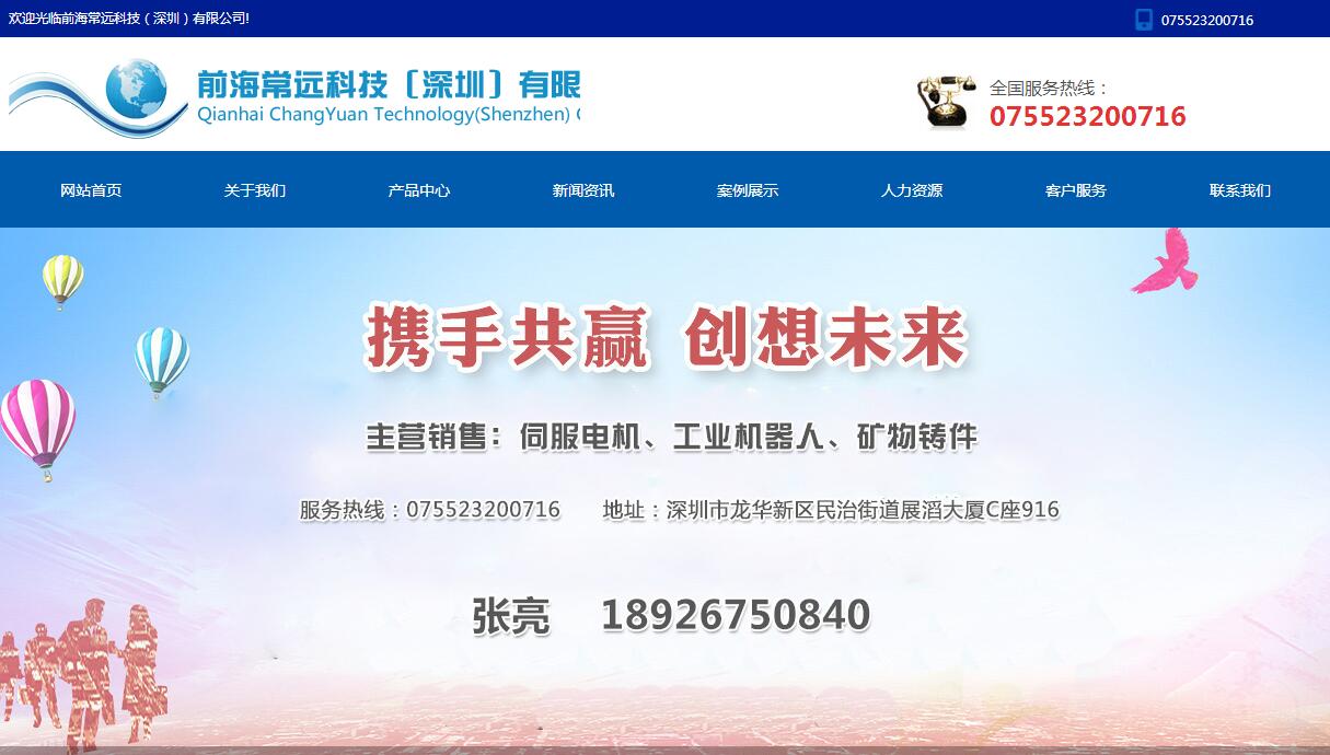 官方网站：http：// www。长元机器人。COM /