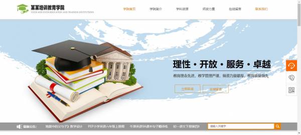 模板网站设计官网_使用响应设计， 无需为不同的设备开发不同的网站， 建筑站解决了各种终端，如计算机， 移动终端。[哪家官方网站建设设计公司好]网站施工问题， 那是， 建立网站相当于完成各种结束。[专业网站开发]最终网站建设，降低网站成本。不同的终端使用相同的URL和统一管理[网站建设多少钱？后台， 网站信息可以同步更新。该网站的优化更方便快捷。 无需优化不同的终端[建立