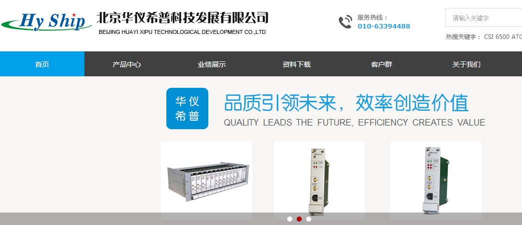 [哪个是营销网站？　　惠西普科技发展有限公司那 有限公司 一直专注于监控和保护旋转涡轮机械多年。公司的产品[公司的官方网站建设是多少]包括国内自主研发和工商代理商进口艾默生系列产品（以前的飞行泵EPRO系列TSI受保护的产品）。 该公司是创新品牌的宗旨。持续发展。它在船上熟悉， 冶金， 电， 石油化工等行业。对于中国[专业网络开发]产业的发展做出了贡献。为了满足工业控制Suncell的发展