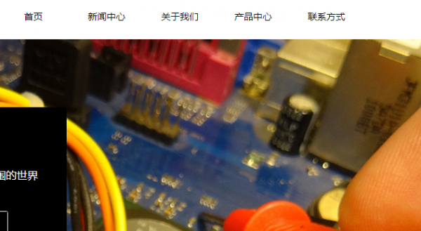 网页建站服务商_迄今为止，绝大多数[营销网站生产服务]企业已建立自己的网站。我现在没有建立我的网站，一定程度 没有互联网没有抓住脚步。互联网的快速发展，为企业带来了良好的发展机会，同时， 它还带来了公司。[建筑网站设计公司]当一个巨大的直接兴趣，一些公司直接从传统频道转换为网络渠道。在线营销的销售已经营业的很大一部分。例如， 纯电子商务平台。但要做好工作，促销是无与伦比