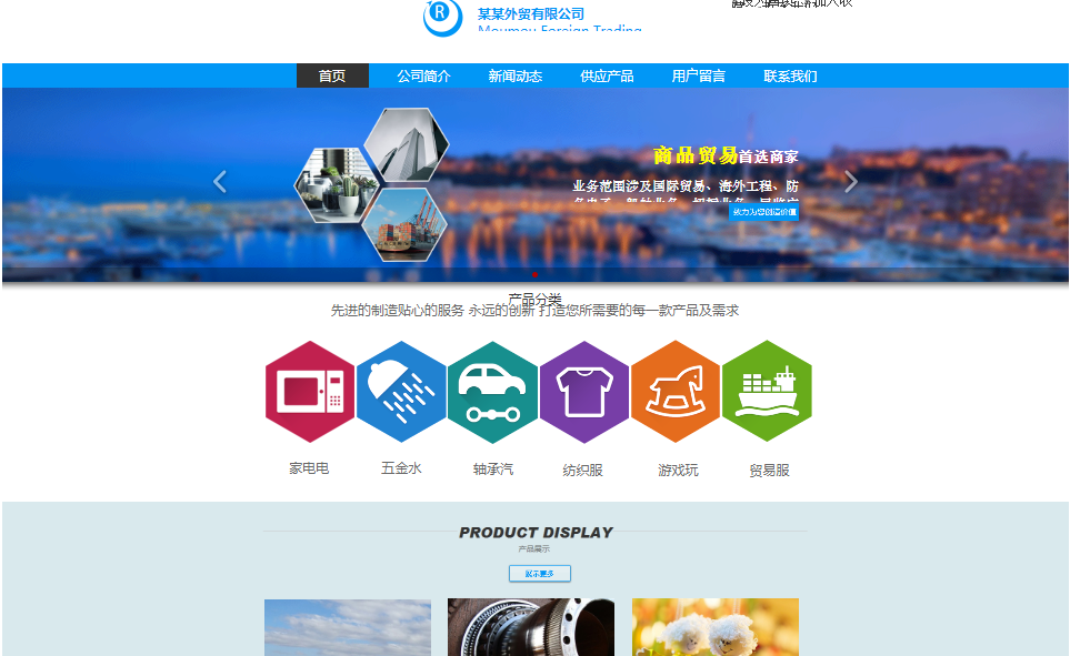 [网站建设案例]　网站生产是公众，普通人可以快速制作自己的网站，而无需学习专业知识。
