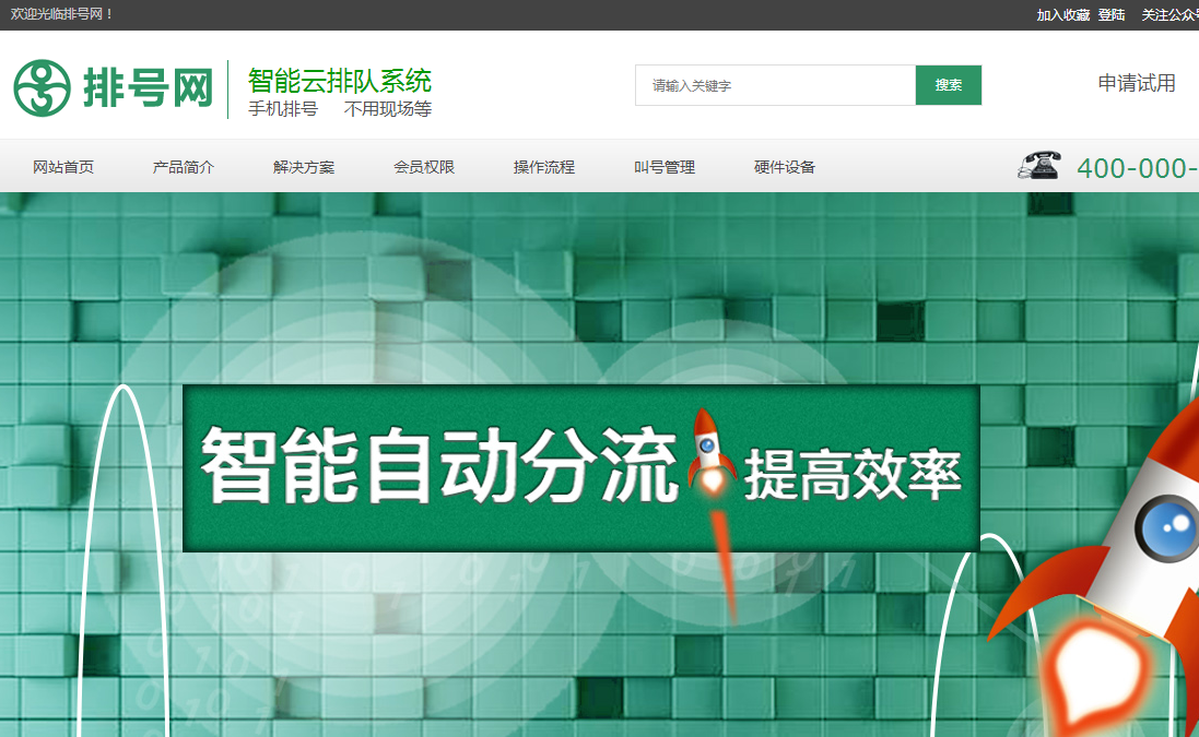 官方网站：http：// www。Paihao123。CN /