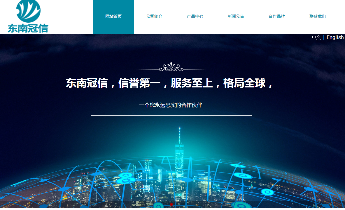 [专业承接网站开发]　官方网站：http：// www。fjdngx。COM /