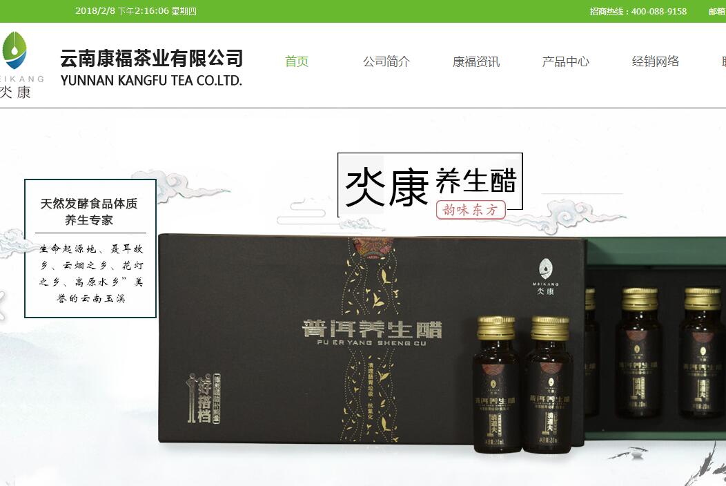 官方网站：http：// yunankangfu。COM /
