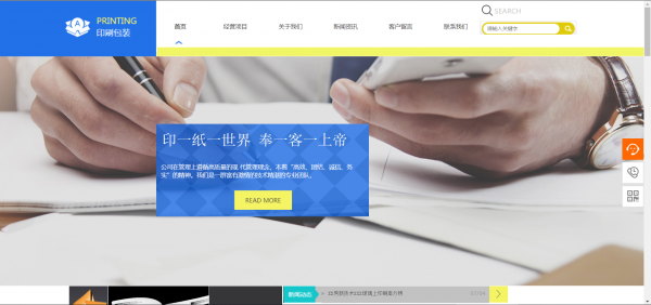 订购和交互网页设计。网络设计以稳定而神秘的方式呈现相对灵活的创造性活动。[制作微型官方网站]这在订单的顺序下追求某些自由度， 启用网络设计，以通过欣赏或关注后的欣赏或特殊追求来决定或故意追求“分散”解构。 合理性下有智能订单。优异的网页设计应统一各种需求。 在节奏中寻求节奏。如果网站设计师使用美国法律的形式， 有序， 有美学，[网站施工价格]整体协调手段， 让观众感到愉快。同时地， 带来节奏的平衡