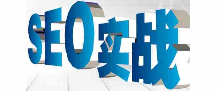 中小企业网站制作公司_您是否曾在优化网站时遇到网站流量的突然下降？所以你知道原因是什么因素导致网站流量下降？让我们在SEO优化中短暂减少流量。