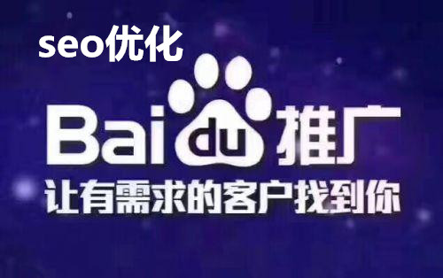SEO优化：应对高指数值关键字该怎样优化